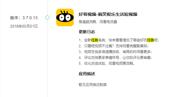 短视频行业开起&ldquo;收徒做任务&rdquo;模式，能战抖音、斗快手吗？        